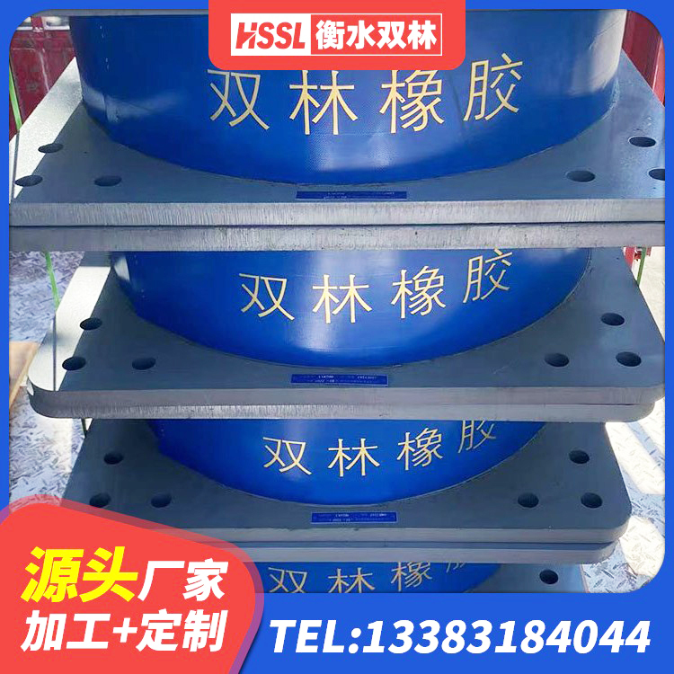麦盖提县圆形高阻尼橡胶隔震支座厂家电话 麦盖提县建筑隔震支座定制厂家 麦盖提县HDR1000高阻尼隔震支座厂家电话 麦盖提县建筑二型隔震支座 - 第4张