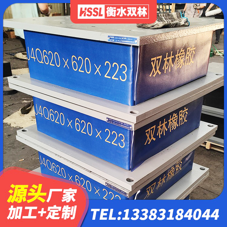 麦盖提县隔震支座制造商厂家 麦盖提县铅芯支座多少钱 麦盖提县LNR700建筑隔震橡胶支座 麦盖提县矩形高阻尼橡胶隔震支座什么价格