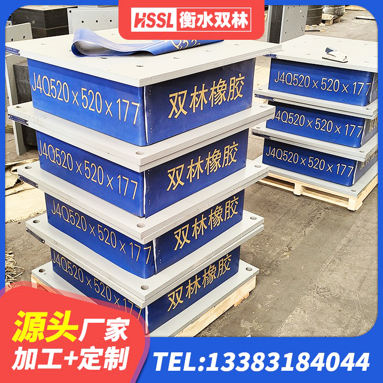 麦盖提县抗震阻尼支座厂家 麦盖提县单向铅芯橡胶隔震支座生产厂家 麦盖提县橡胶隔震支座源头工厂 麦盖提县连廊隔震支座生产厂家 - 第6张